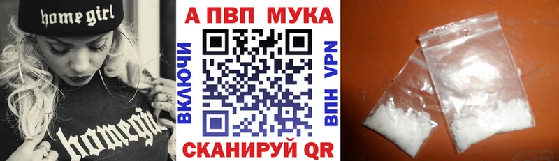 Купить закладки  Павловск  Alpha-PVP Соль 