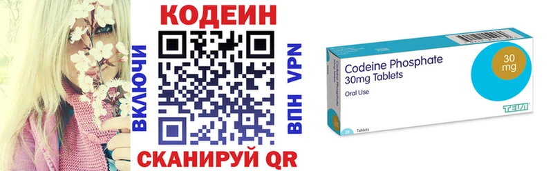 Кодеин Purple Drank  Купить  Павловск 