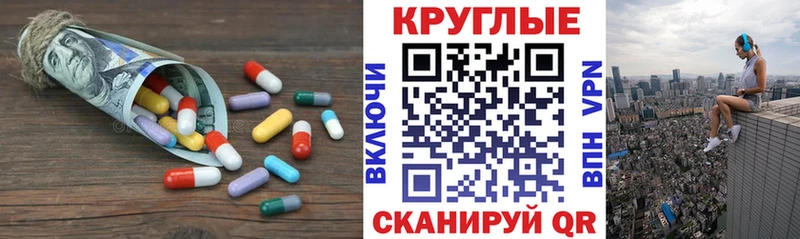 Экстази XTC  Купить закладки  Павловск 