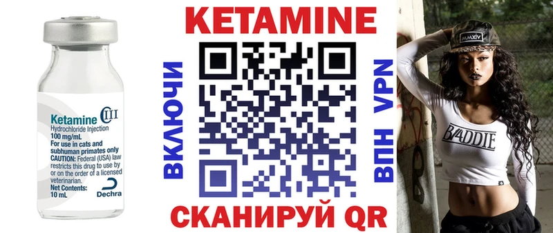 КЕТАМИН ketamine  Купить где  Павловск 